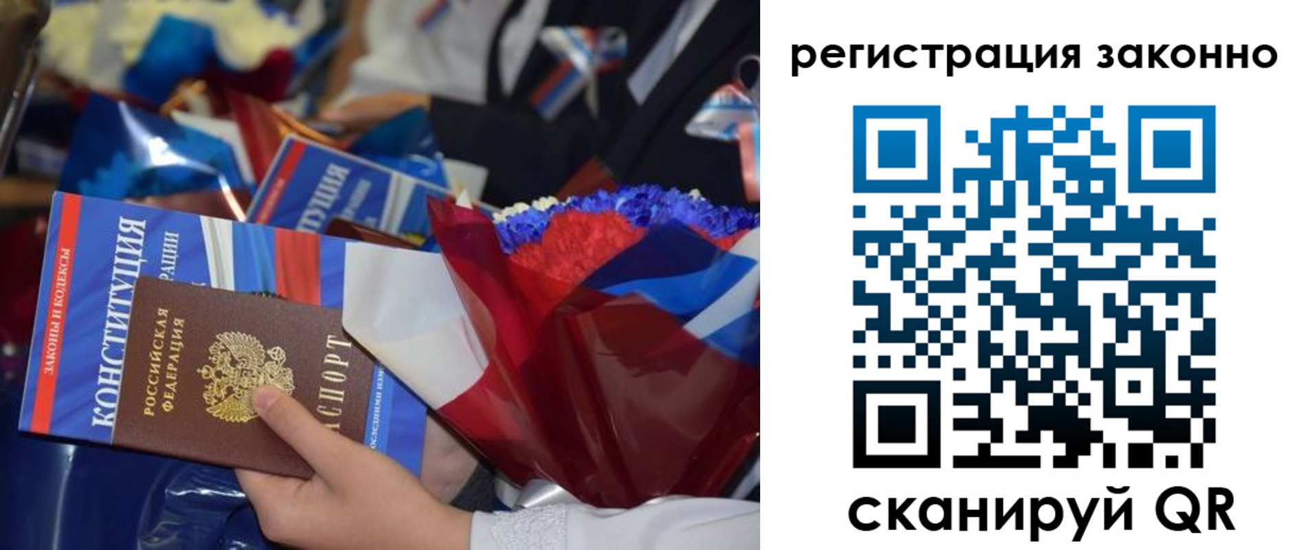 прописка 2025 в Октябрьске