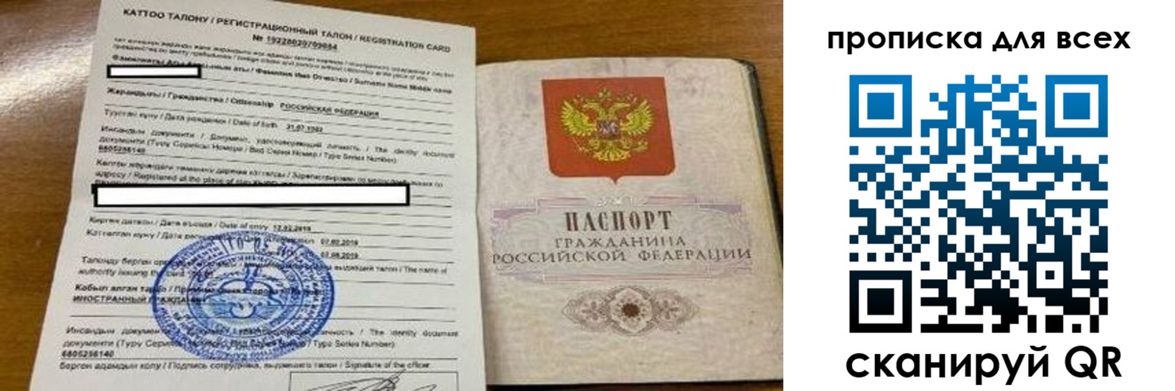 прописка ребенка в Октябрьске