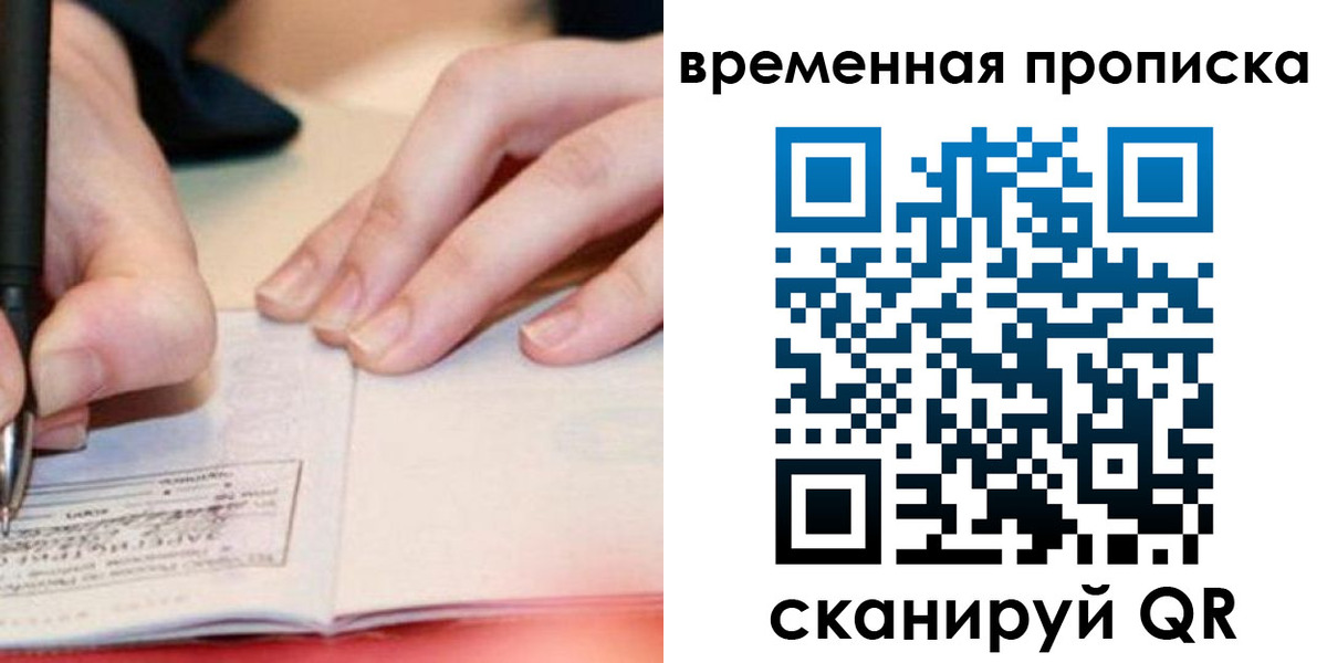 купить прописку в Октябрьске