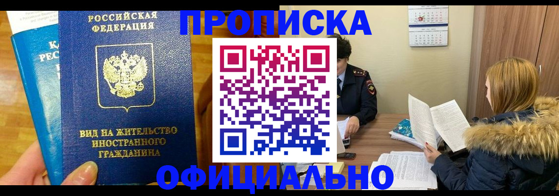 временная регистрация собственник в Октябрьске