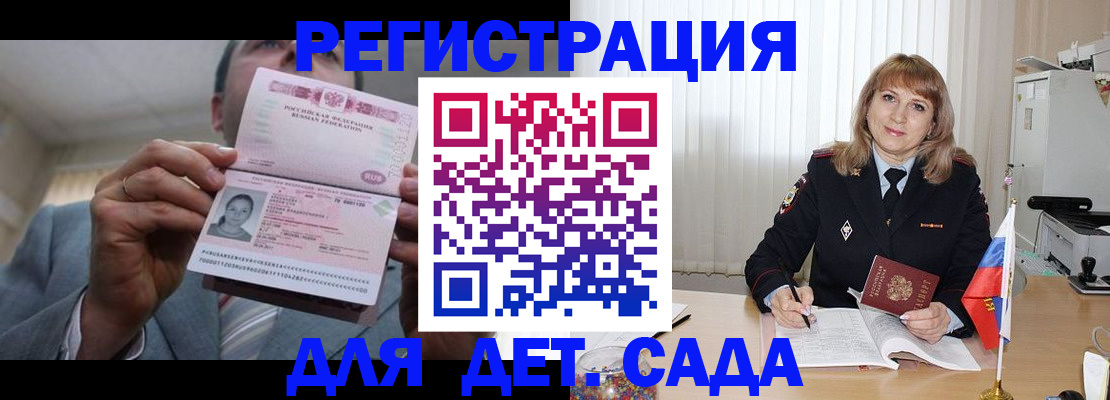 временная регистрация поиск в Октябрьске