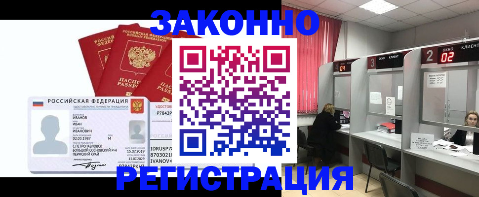 прописка ребенка в Октябрьске