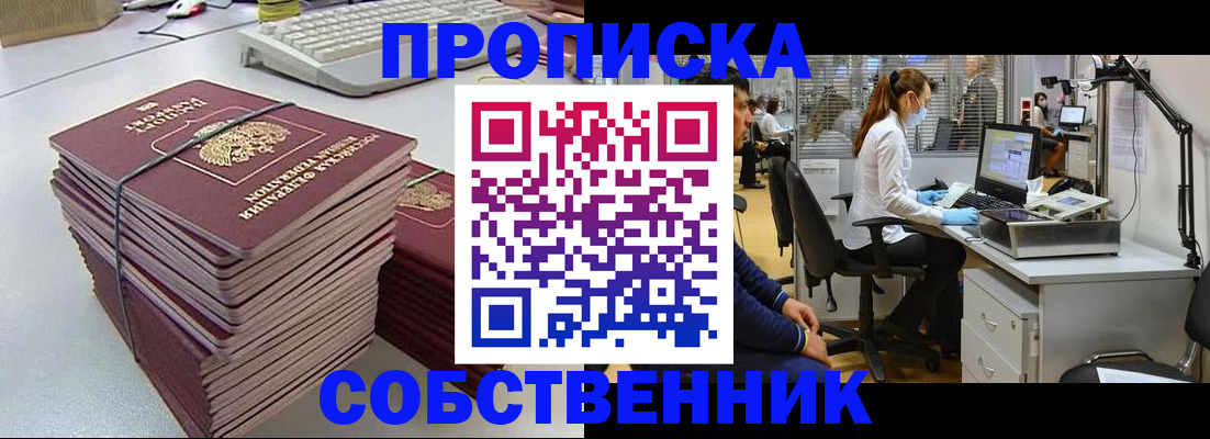 прописка гарантия в Октябрьске