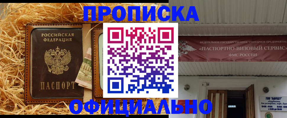 прописка регистрация в Октябрьске